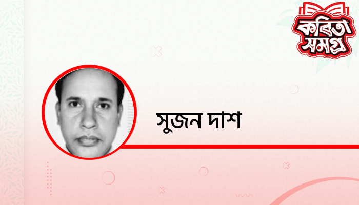 আহা মানুষ!