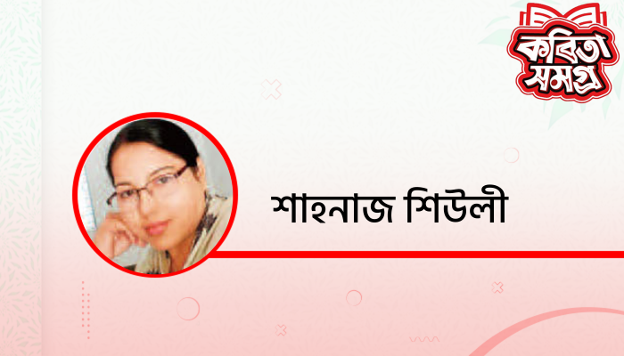 হতাম যদি