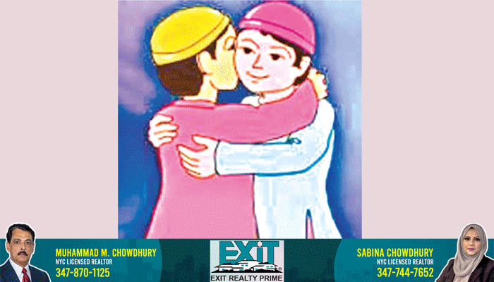 পবিত্র ঈদুল আজহা রোববার