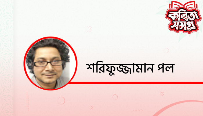 মিলনসুখ