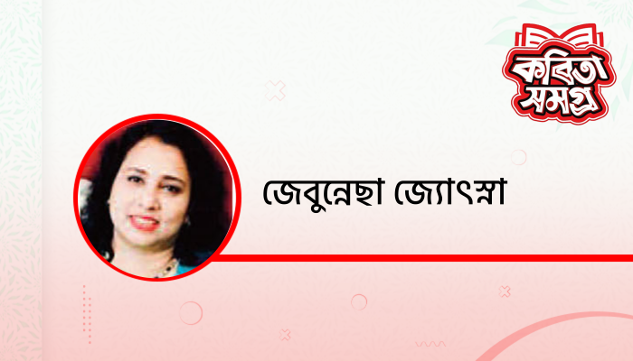 দ্বন্দ্বে জাতিস্মর