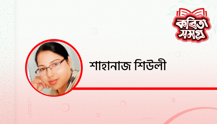 সুখ-দুঃখ