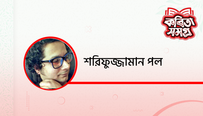 মিলনসুখ