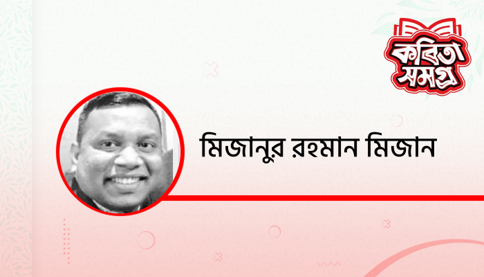 দূর অজানায়