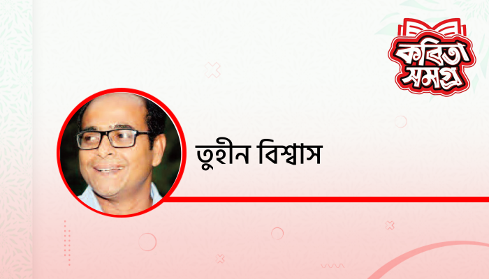 অপাঙক্তেয়