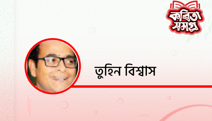 হতাশার ফেরিওয়ালা