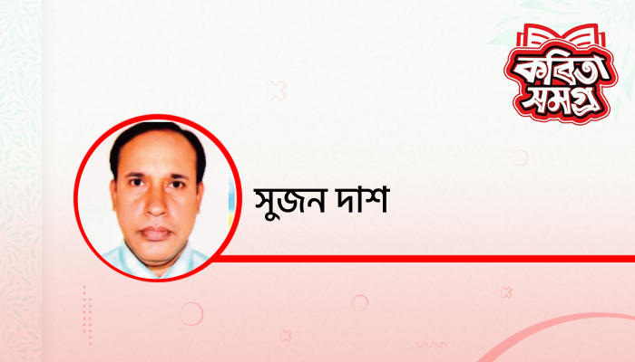 আলোর প্রকাশ 