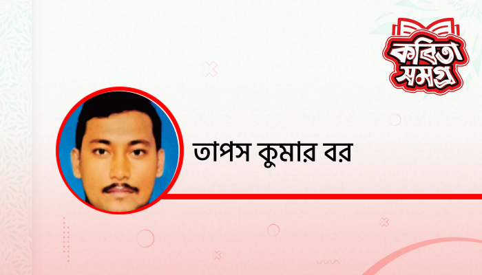 আবু সাঈদ