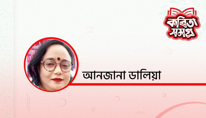 থাকো আরও কিছুকাল