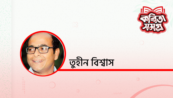 বিচ্ছেদের ব্যবচ্ছেদ