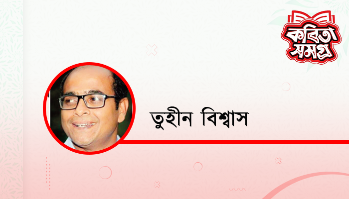 বিষবাষ্প