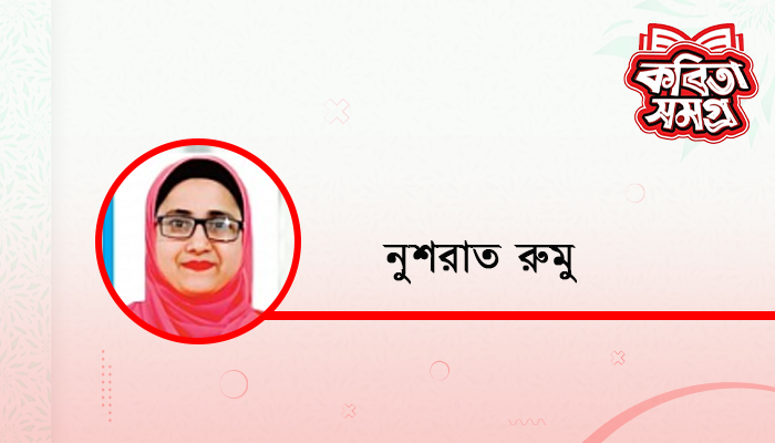 বেদনার বালুচর