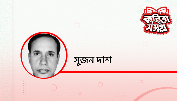 মনের আকাশ