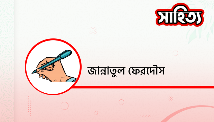 শুকতারা