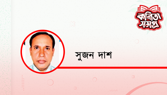 স্নিগ্ধ শরৎ