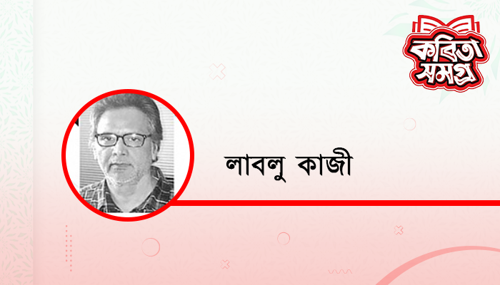 নরক জীবন