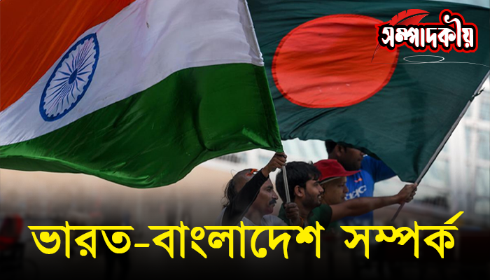 ভারত-বাংলাদেশ সম্পর্ক