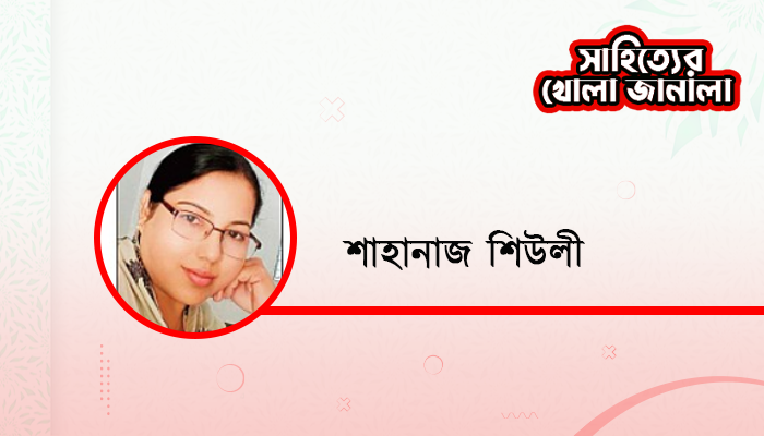 ঠিকানাবিহীন পথ