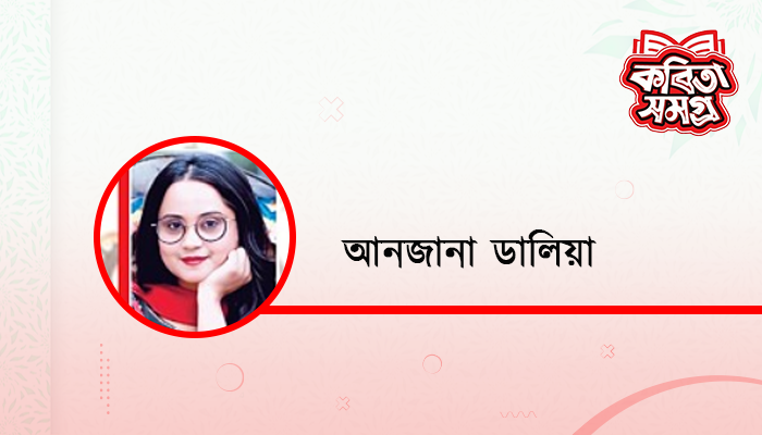 অবসর দাও