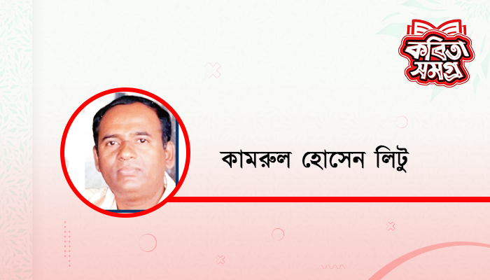 বর্তমান