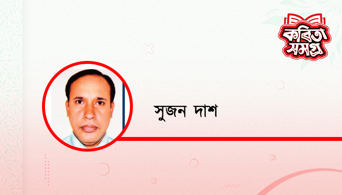 শাপলা ফুল