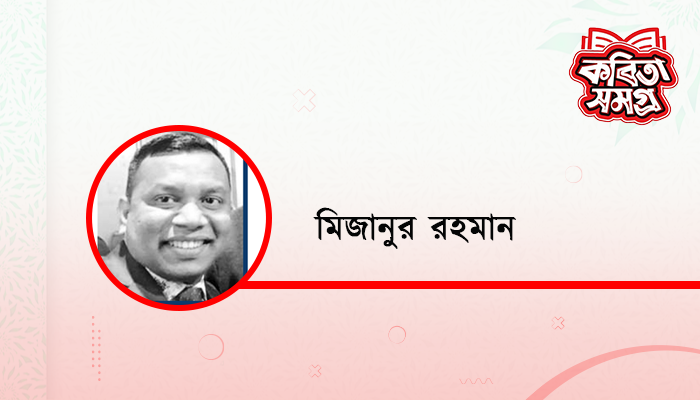 চোখে কাজল মেখে