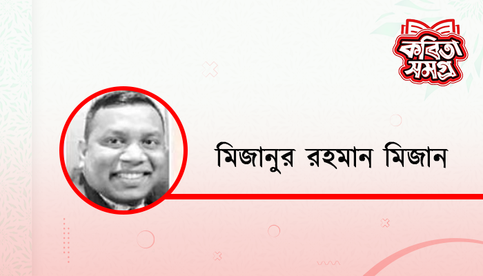 অপেক্ষা ক্ষণে ক্ষণে