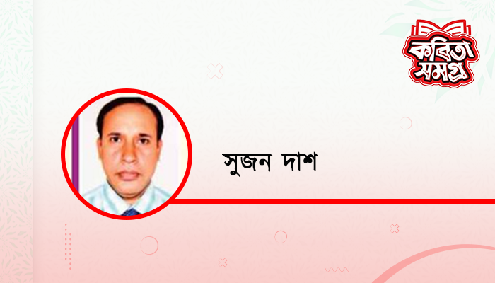 স্নিগ্ধ শরৎ