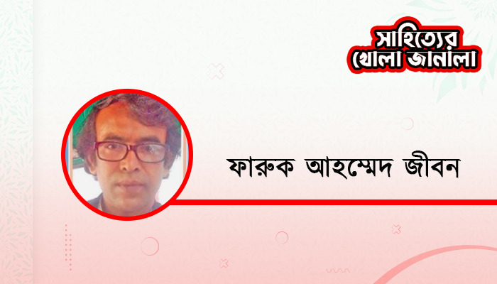 জন্মভূমির মাটি