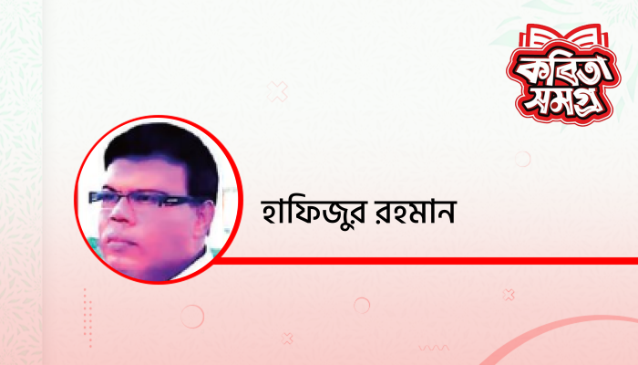 ঘৃণ্য-ঘৃণার!