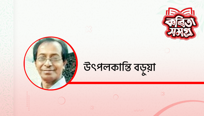 অতুল সমর্পণ