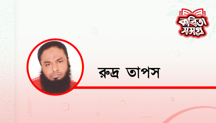 সংযোগ