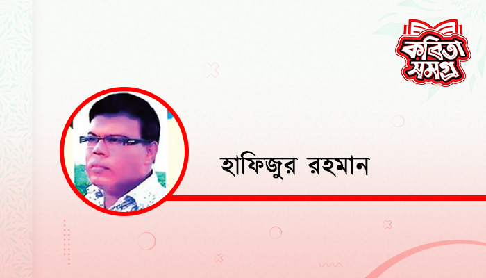 হেরে দেখাব!