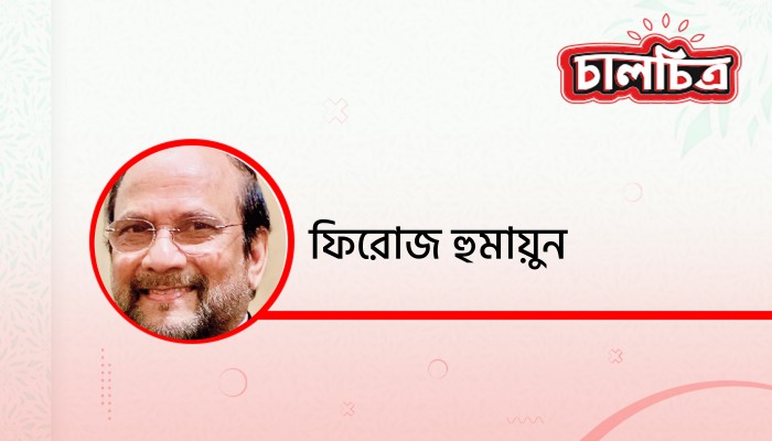 স্মৃতিতে মাওলানা ভাসানী