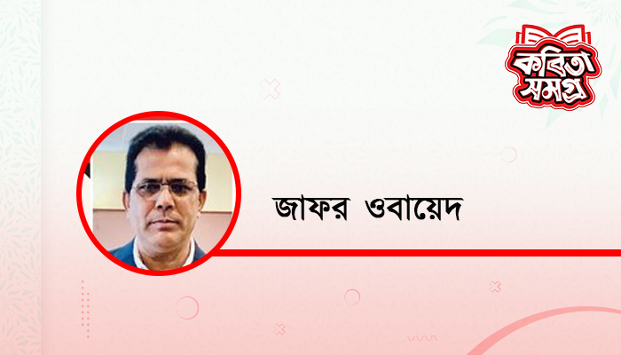 যদি নিভে যায়