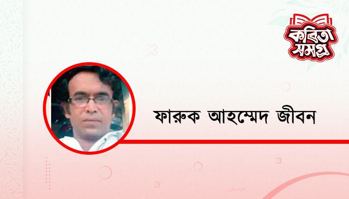 যৌবনের ভাবনা