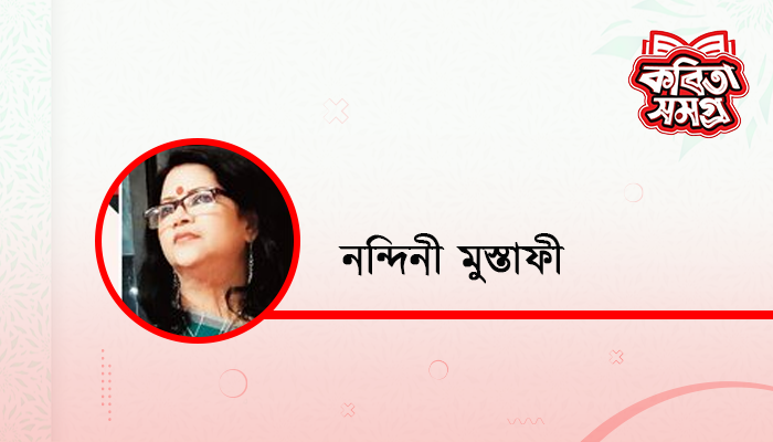 শুধু কথা হয়নি বলে