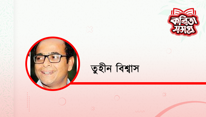 সময়ের আল্পনা 