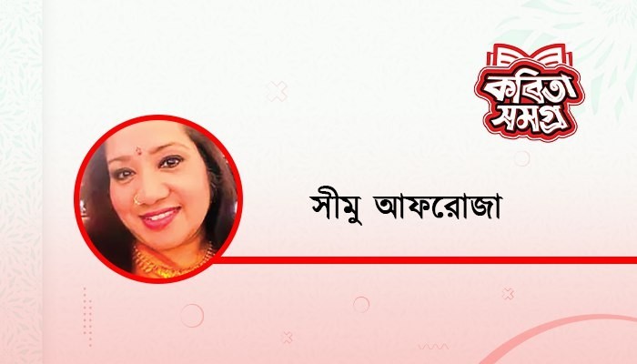 নিষিদ্ধ 