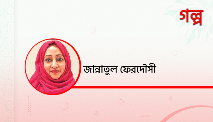 সুখের ঠিকানা