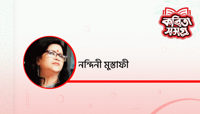 শপথের ওয়াস্তা