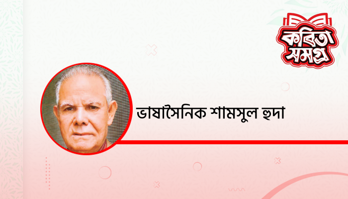 প্রাণ ও আত্মা