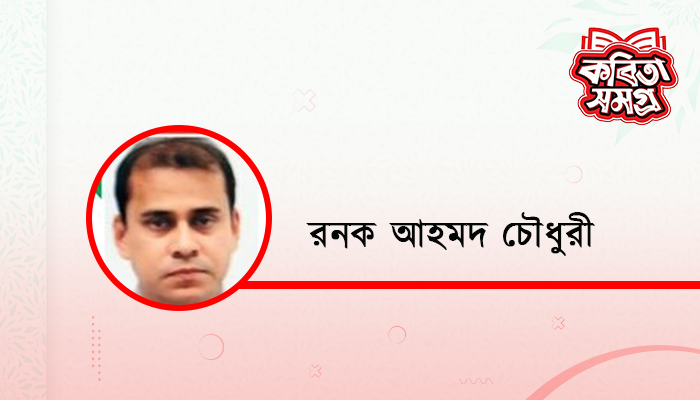 সেই পতাকায়