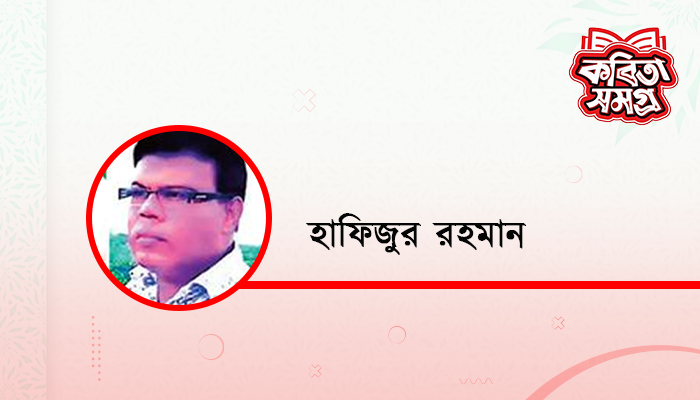 বিশ্বাসের অসুখ!