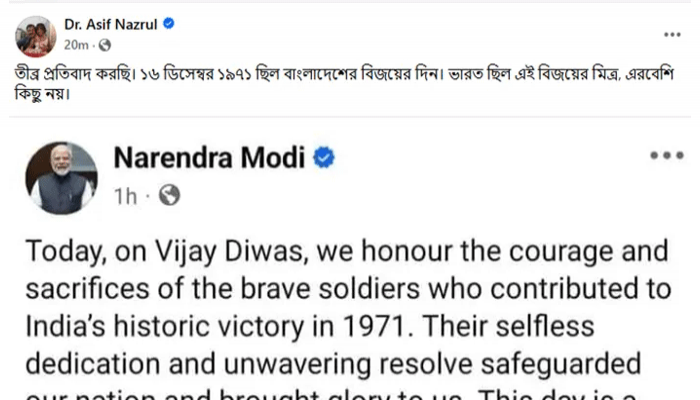 বিজয় দিবসে মোদির পোস্ট নিয়ে আইন উপদেষ্টার প্রতিক্রিয়া 