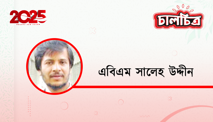 নতুন বছরের প্রত্যাশা