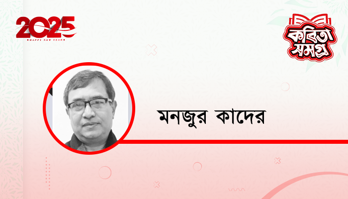 শুভ নববর্ষ