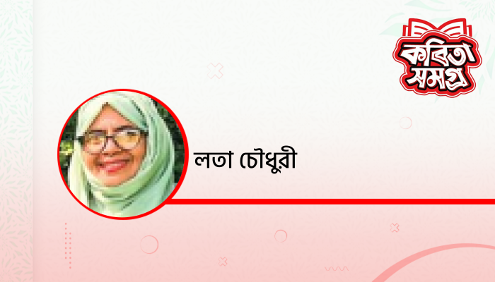 কৃতজ্ঞতা