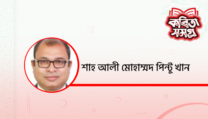 তোমার সাথে