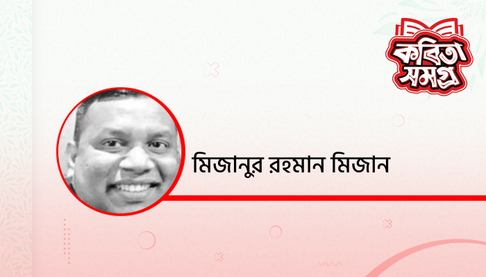 একদিন আমি কবি হব
